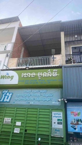 ផ្ទះលក់តំលៃក្រោមទីផ្សារ