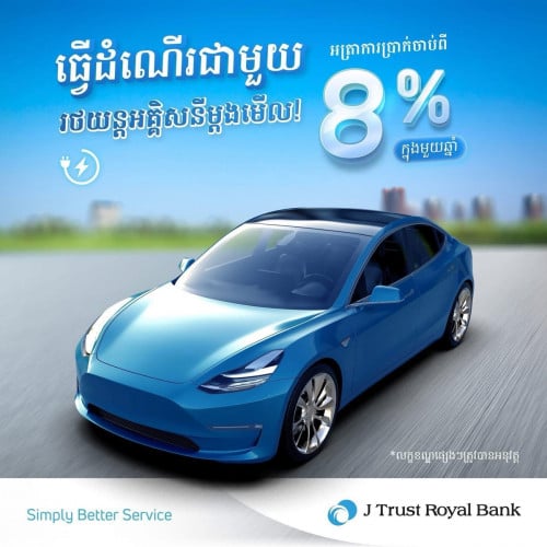 កម្ចីទិញឡានថ្មី