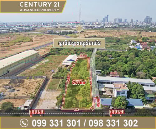 🏘 ដី (កែង) នៅកោះនរា​ ជិតស្ថានីយ៍ទូរទស្សន៍បាយ័ន ត្រូវការលក់បន្ទាន់ខ្លាំង