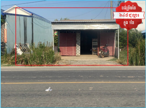 🏦House for Urgent Sale (Negotiable), ABA Loan Available (@6.5% p.a. up to 25 years repayment term)