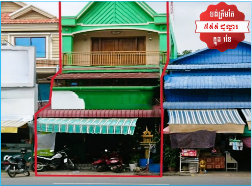 🏦House Urgent Sale (Negotiable), ABA Loan Available (@6.5% p.a. up to 25 years repayment term)