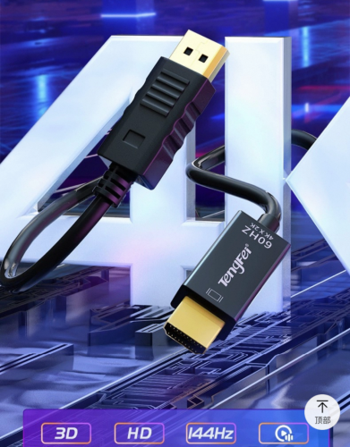 DP to HDMI CABLE 1.5m