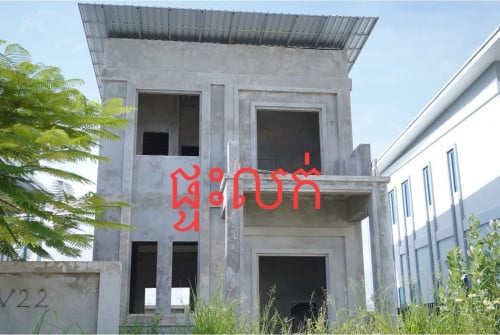 ផ្ទះលក់