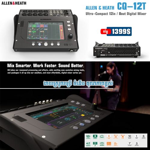Digital Mixer Allen&Heath CQ-12T