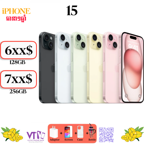 iPhone 15 (ធានា១ឆ្នាំ)