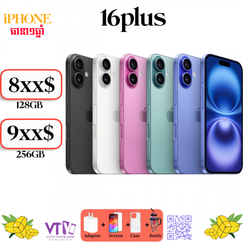 iPhone 16plus (ធានា១ឆ្នាំ)