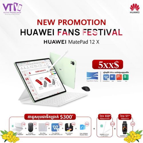 Matepad 12x (ធានា១ឆ្នាំ)