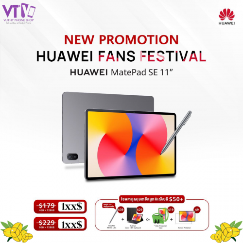 Matepad SE11 (ធានា១ឆ្នាំ)