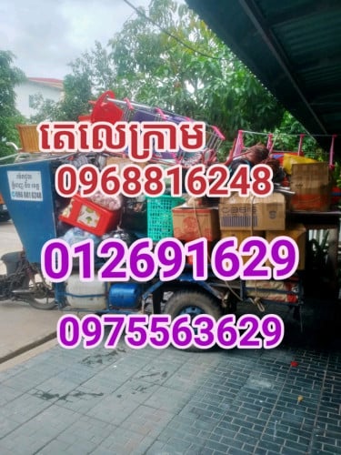 រម៉កជួល