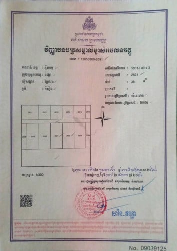 សម្រាប់លក់