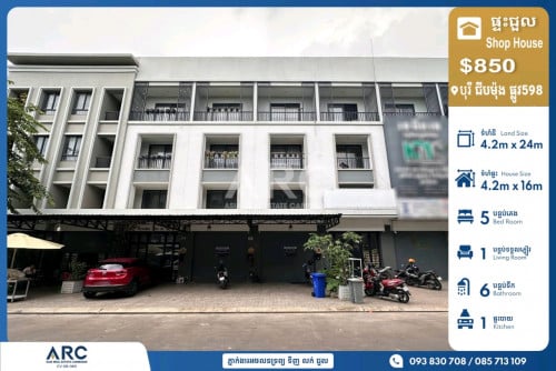 ផ្ទះអាជីវកម្មជួលបុរីជីបម៉ុង 598 ផ្សារអុីអន២