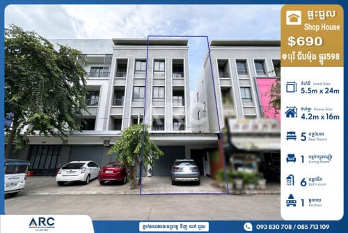 ផ្ទះអាជីវកម្មលក់បន្ទាន់បុរីជីបម៉ុង ផ្លូវ598