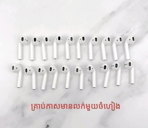 មានលក់គ្រាប់កាស AirPods 1,2 មួយចំហៀង