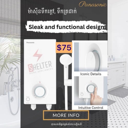 ម៉ាសុីនទឹកក្តៅ , ទឹកត្រជាក់ panasonic សេរីថ្មី 💯