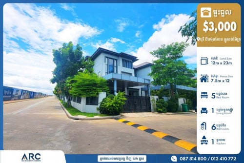 វីឡាឃ្វីនប៊ីកែង សម្រាប់ជួលនៅបុរី ជីបម៉ុងលែន ផ្លូវ៥០ម៉ែត្រ