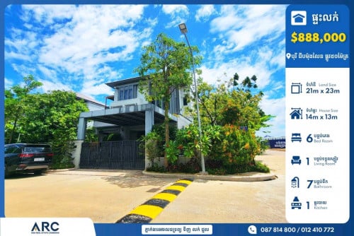 វីឡាឃ្វីនកែងសម្រាប់លក់នៅបុរី ជីបម៉ុងលែន ផ្លូវ៥០ម៉ែត្រ