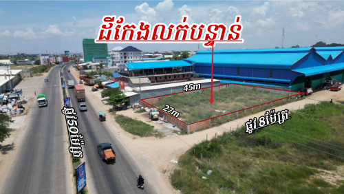 ដីកែងលក់នៅលើផ្លូវក្រវ៉ាត់ក្រុងជិតស្តុបបាគូ