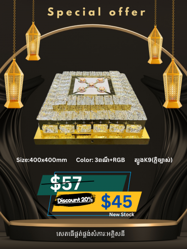 ឈុតប្រមូសិន 15%-20% ម៉ូតអំពូលលម្អពិដាន💯🔥