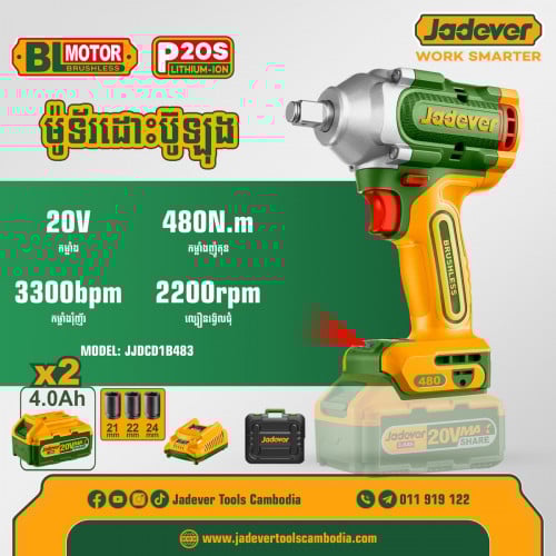 ម៉ូទ័រ ប៊ូឡុង 20 V
