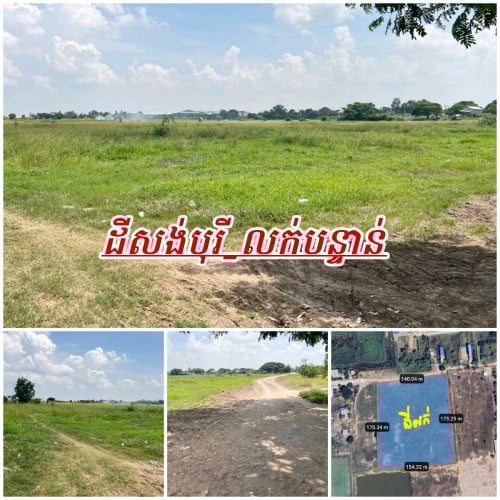 ដីលក់បន្ទាន់_ដីចាក់ពេញស្អាតចុះពីផ្លូវជាតិលេខ21តែបន្តិចជិតផ្លូវក្រវ៉ាត់ក្រុង