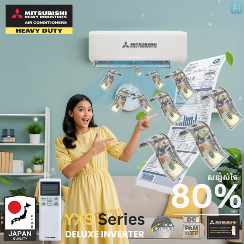 ម៉ាសុីនត្រជាក់ Mitsubishi Heavy Industreis ជប៉ុនសុទ្ធសុីភ្លើងតិច និង សន្សំសំចៃ ធន់ស្ងាត់មិនងាយខូច