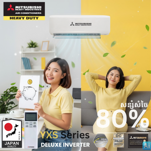 ម៉ាសុីនត្រជាក់ Mitsubishi Heavy Industreis ជប៉ុនសុទ្ធសុីភ្លើងតិច និង សន្សំសំចៃ ធន់ស្ងាត់មិនងាយខូច