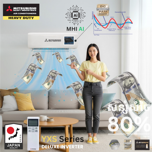 ម៉ាសុីនត្រជាក់ Mitsubishi Heavy Industreis ជប៉ុនសុទ្ធសុីភ្លើងតិច និង សន្សំសំចៃ ធន់ស្ងាត់មិនងាយខូច