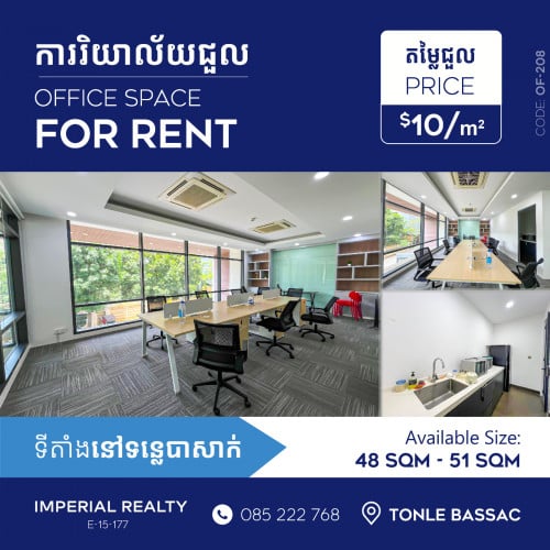 🏢Office Space for rent at Tonle Bassac  (OF-208)