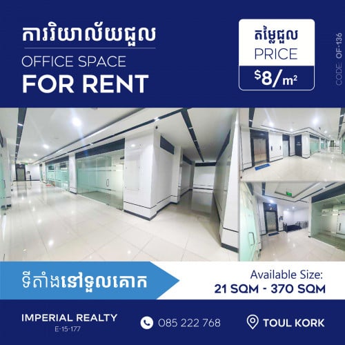 🏢Office Space for rent at Toul kork  (OF-136)