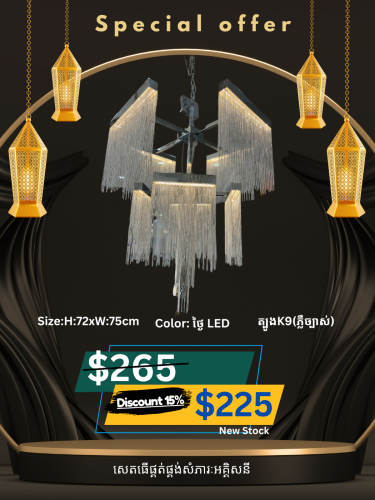 ឈុតម៉ូតរំយោលពិដានលម្អ🔥 15% -60% off now🔥💯