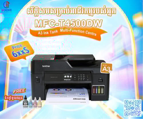 BRAND NEW: Brother T4500DW A3