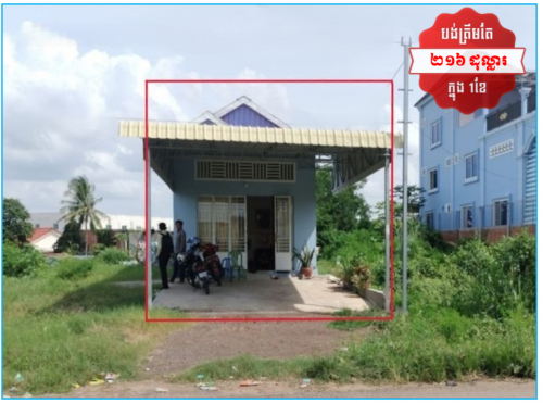 House for Urgent Sale (Negotiable), ABA Loan Available (@6.5% p.a. up to 25 years repayment term)