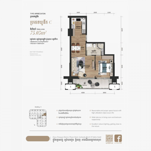 La Vista One – Type C | 1 Bedroom + Big Balcony