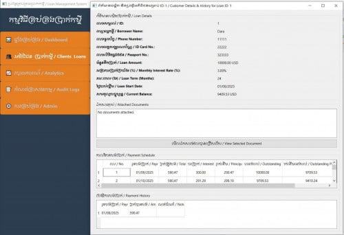 Loan management system