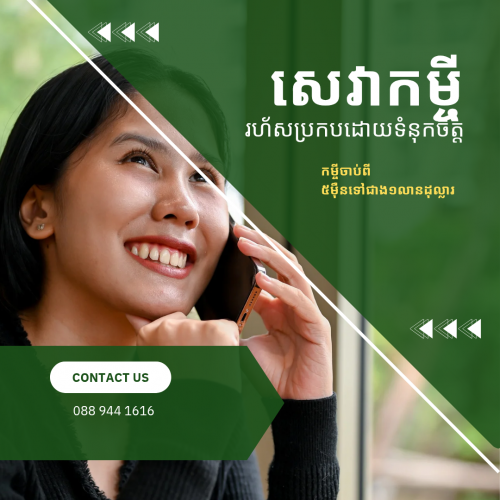 ដោះស្រាយបំណុលធនាគារ