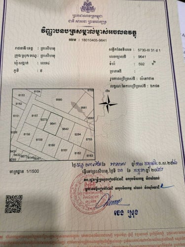 ដីស្អាតសំរាប់សង់ផ្ទះ