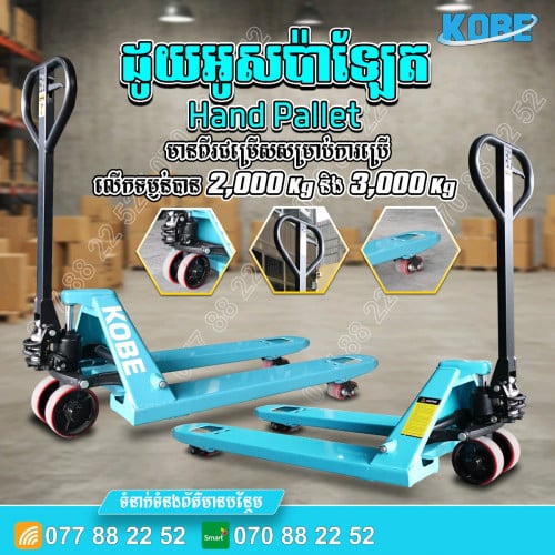Kobe hand Pallet