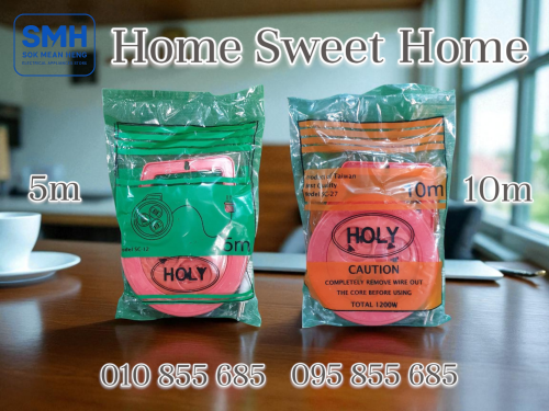 រ៉ូឡូភ្លើង HOLY Extension Cord Reel _ 5m / 10m (ROLO)