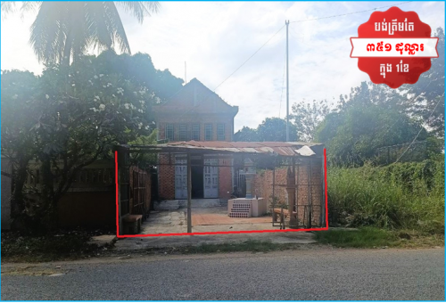 🏦House Urgent Sale (Negotiable), ABA Loan Available (6.5% p.a. up to 25 Years repayment term)