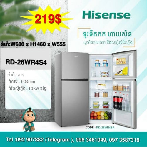 Hisense RD-26WR4S4