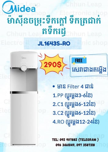 Midea JL1643S-RO