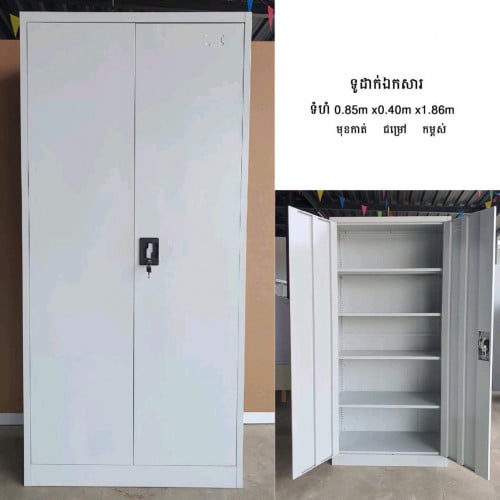 ទូឯកសារដែក