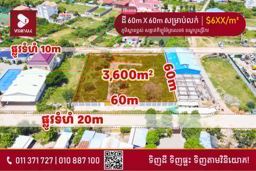 ដី សម្រាប់លក់!!