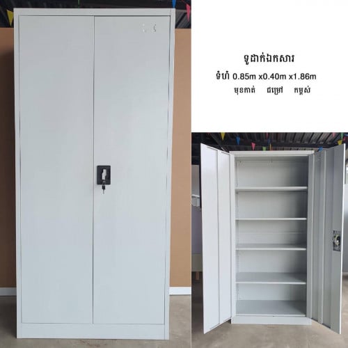 ទូឯកសារ