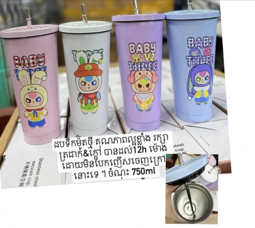 ដបទឹក Stainless Steel 750ml