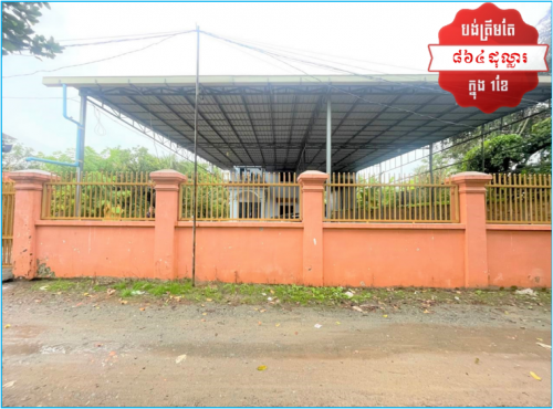 🏦House for Urgent Sale (Negotiable), ABA Loan Available (6.5% p.a. up to 25 Years repayment term)