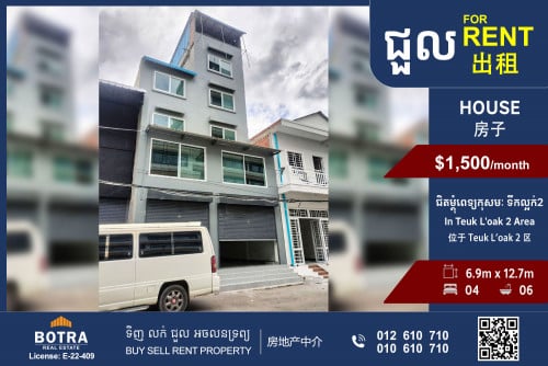 House for Rent in Teuk L'oak 2 Area