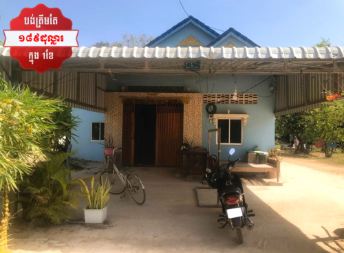 ๐ฆHouse Available for Urgent Sale at a Special Price (Negotiable).