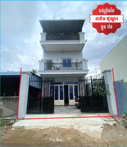 🏦House for Urgent sale (Negotiable), ABA Loan Available (@6.5% p.a. up to 25 Years repayment term)