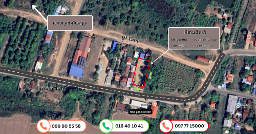 High Potential Land For Sale - ជិតសាលាក្រុងអរិយក្សត្រ City
